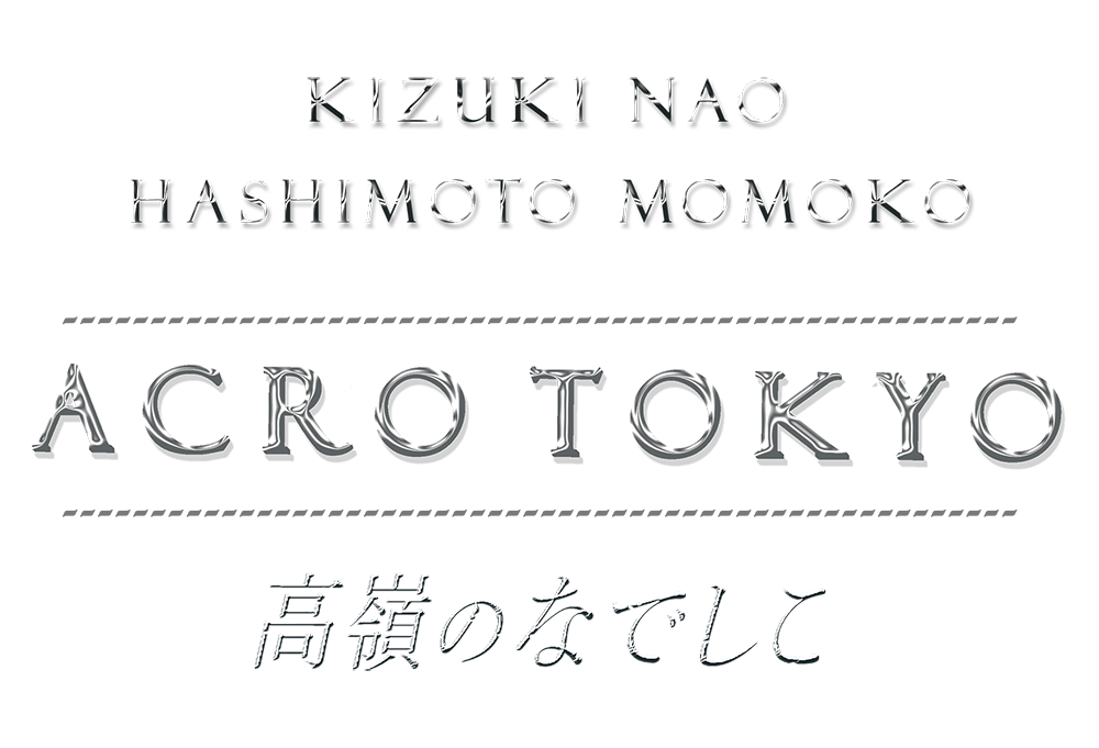 ACRO TOKYO